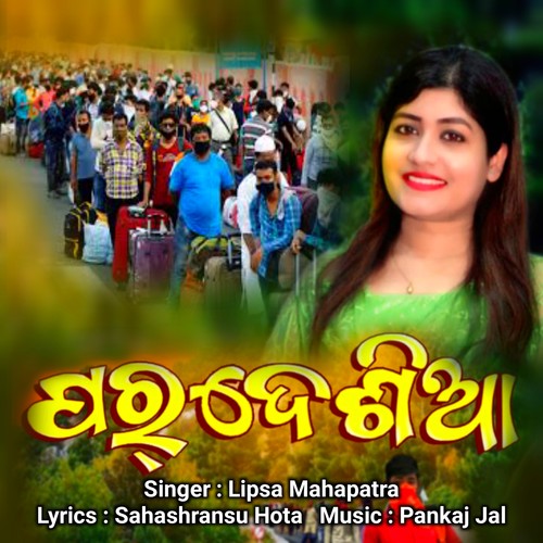 Paradesia (Sambalpuri Song)