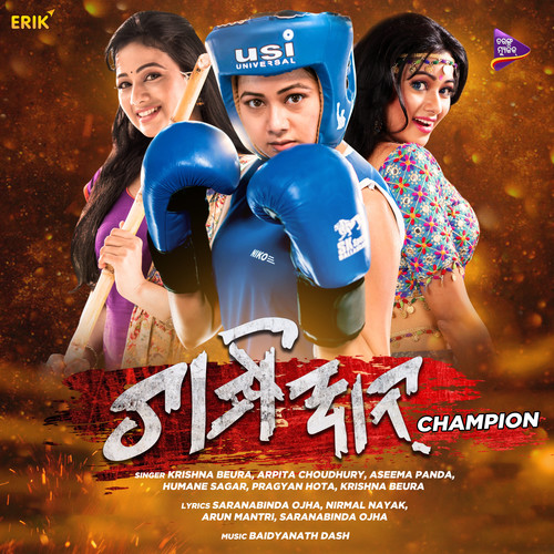 Champion (Original Motion Picture Soundtrack)