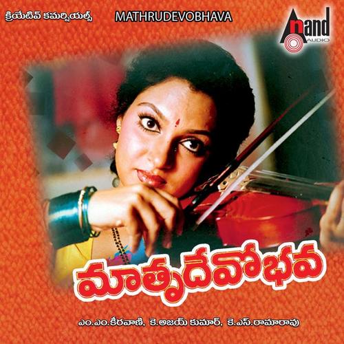 Mathrudevobhava (Original Motion Picture Soundtrack)