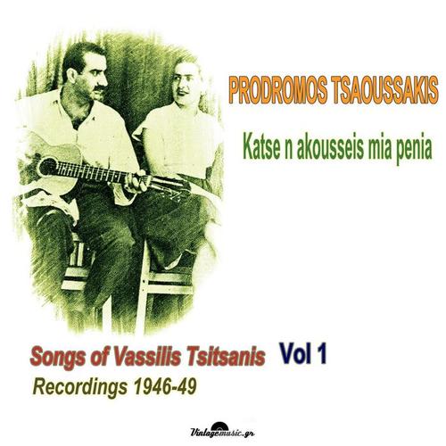Katse n' akouseis mia penia: Songs of Vassilis Tsitsanis (Recordings 1946-1949) Vol. 1