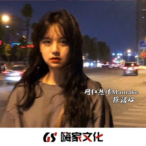 网红热播Mamake