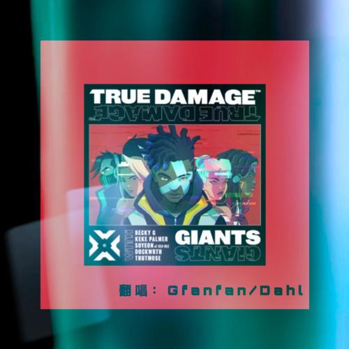 2019英雄联盟GIANTS