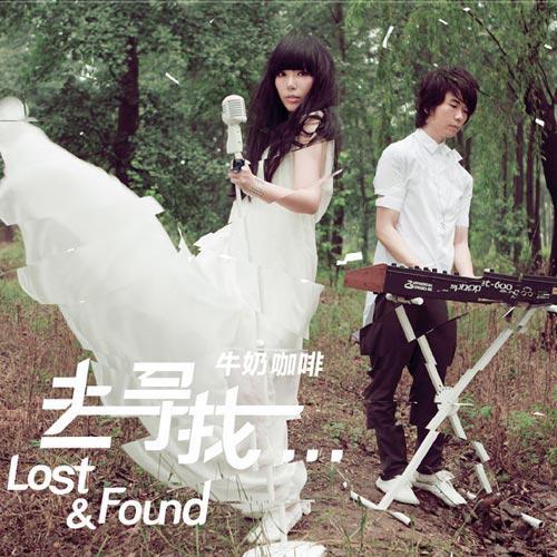 Lost & Found去寻找