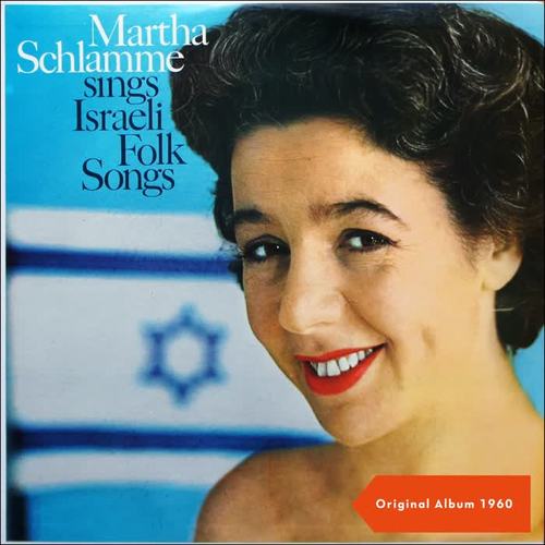 Israeli Folk Song (Original Album - 1960)