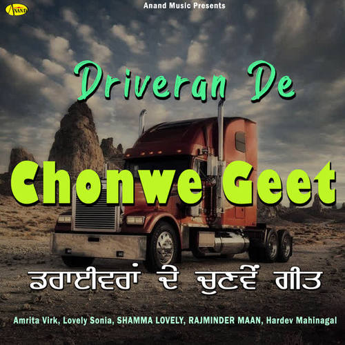 Driveran De Chonwe Geet