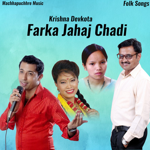 Farka Jahaj Chadi