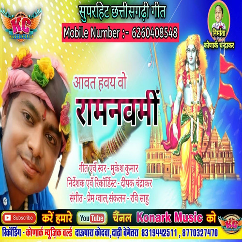 Aawat Haway Vo Ramnavmi