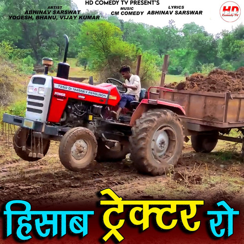 Hisab Tractor Ro