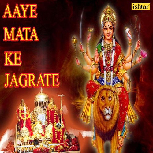 Aaye Mata Ke Jagrate