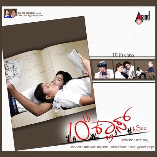 10th Class (Original Motion Picture Soundtrack)