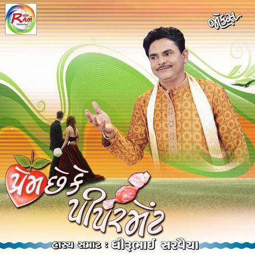 Prem Chhe Ke Piperment (Gujarati Comedy)