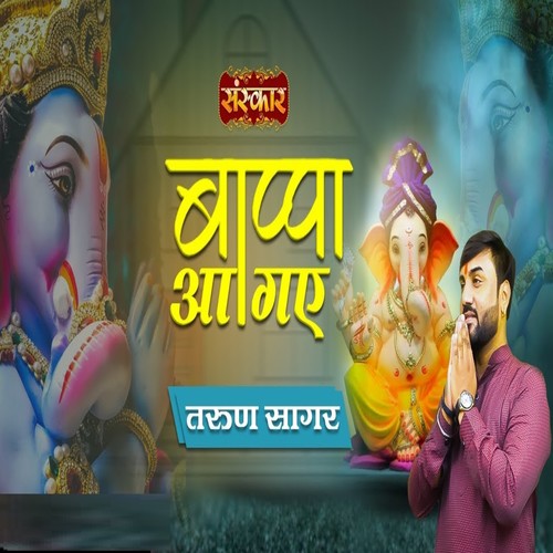 Bappa Aa Gaye