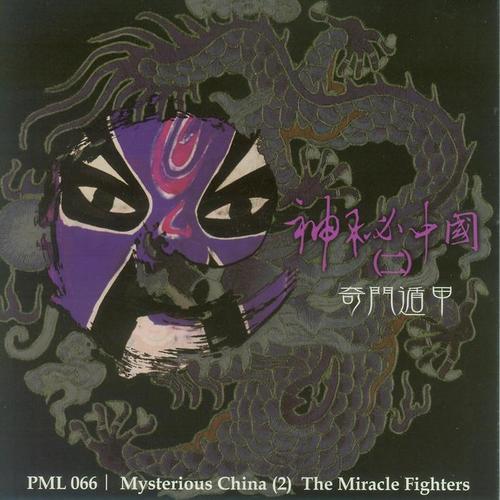 Mysterious China 2 - The Miracle Fighters