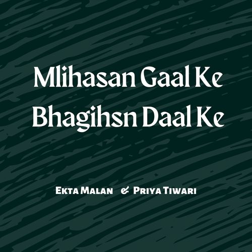 Mlihasan Gaal Ke Bhagihsn Daal Ke