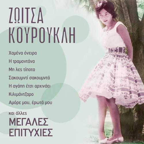 Zoitsa Kouroukli (Megales Epityhies)