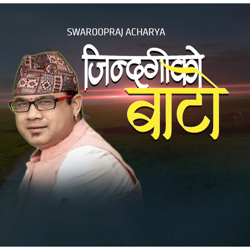 Jindagiko Bato