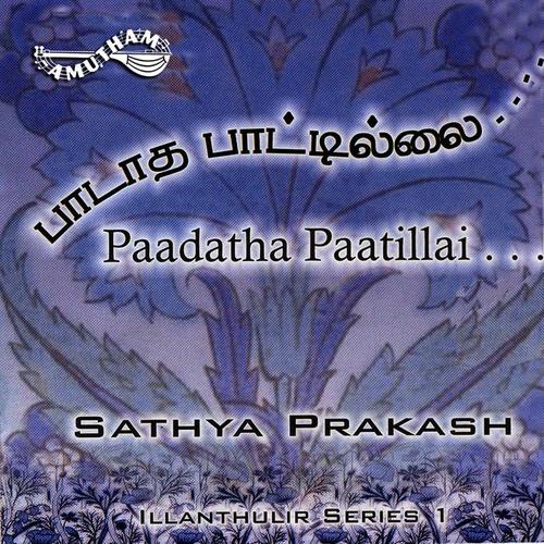 Paadatha Paattillai...