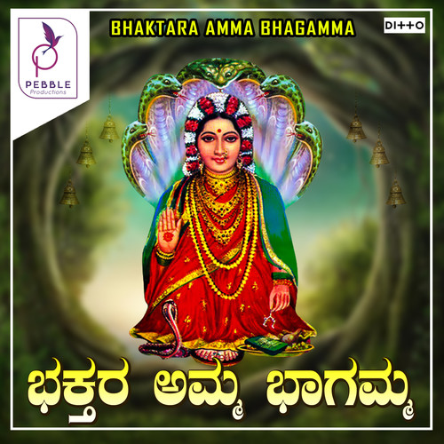 Bhaktara Amma Bhagamma