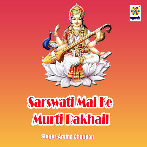 Sarswati Mai Ke Murti Rakhail