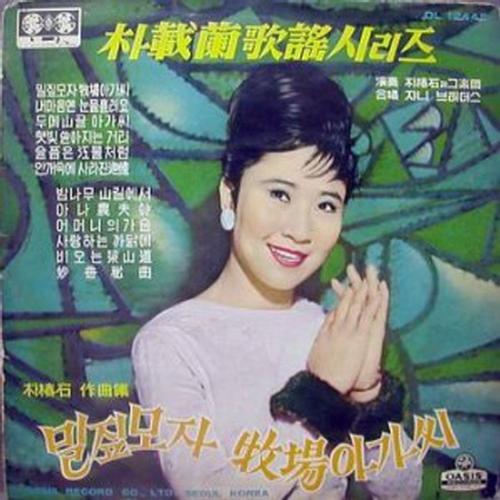 박재란 가요씨리즈