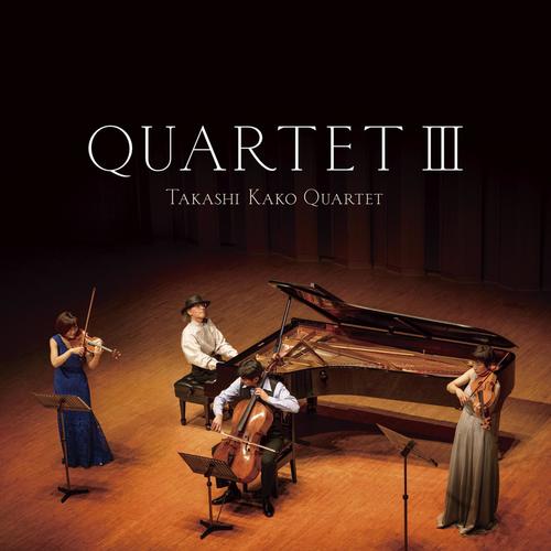 QUARTETⅢ 組曲「映像の世紀」