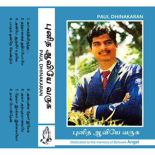 Punidha Aaviyae Varuga