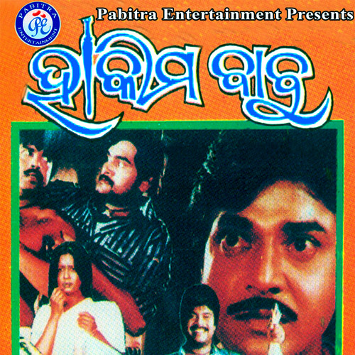 Hakim Babu (Original Motion Picture Soundtrack)