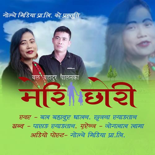 Meri Chhori (feat. Bal bahadur Ghalan & Shrijana Syangtan)