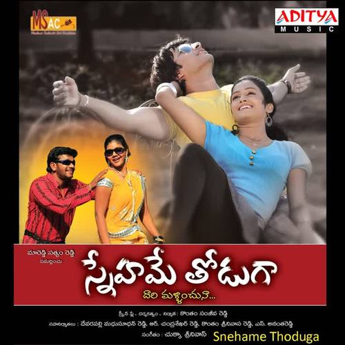 Snehame Thoduga (Original Motion Picture Soundtrack)