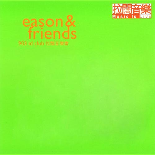 Eason & Friends 903 ID Club 拉阔音乐会