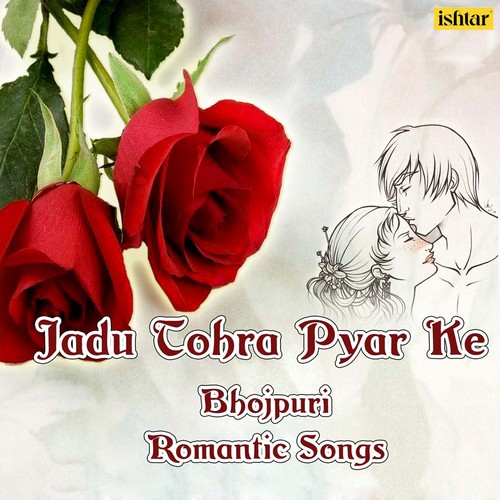 Jadu Tohra Pyar Ke - Bhojpuri Romantic Songs