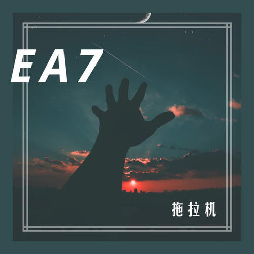拖拉机