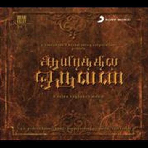 Aayirathil Oruvan