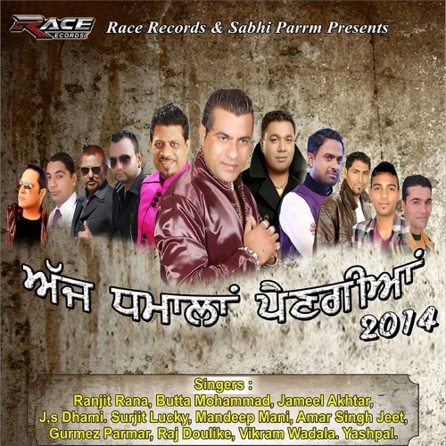 Ajj Dhamala Pengia 2014