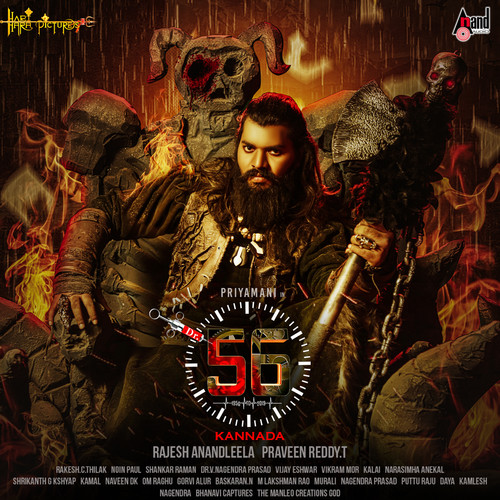 Dr56 (Original Motion Picture Soundtrack)