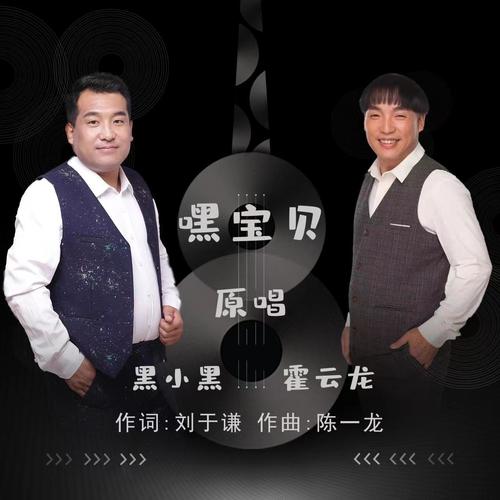 嘿宝贝《DJ默涵版》