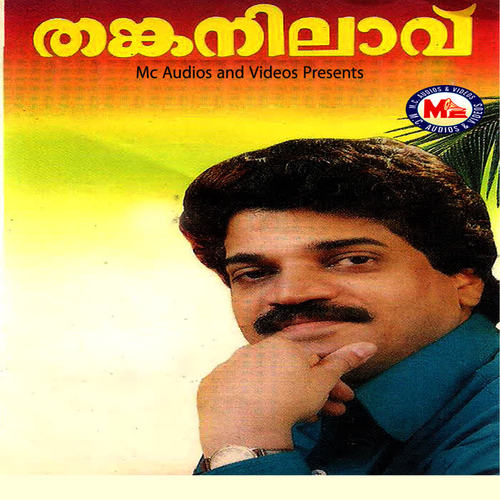 Thankanilavu