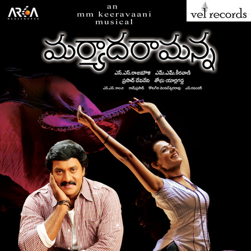 Maryada Ramanna (Original Motion Picture Soundtrack)