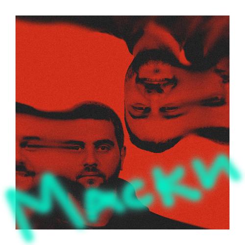 Маски (feat. Shahid) [Explicit]