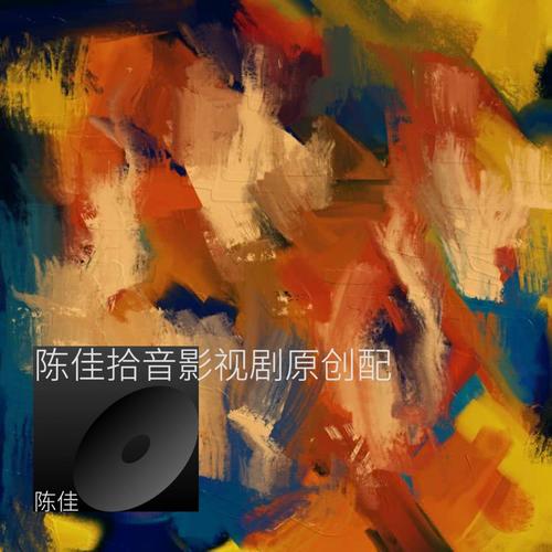 影视原创BGM