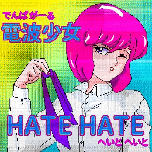 HATE HATE (Explicit)