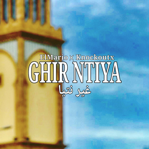 Ghir Ntiya (Instrumental)