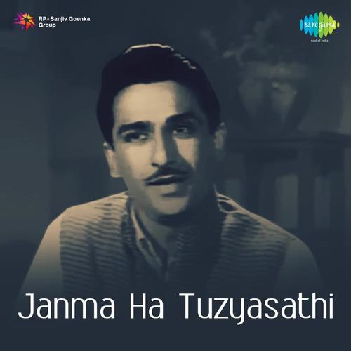 Janma Ha Tuzyasathi