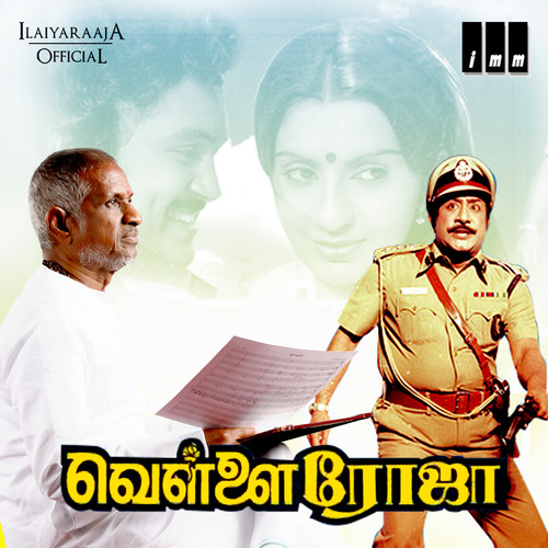 Vellai Roja (Original Motion Picture Soundtrack)