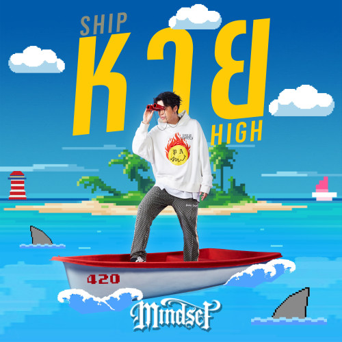 หาย (SHIP HIGH) - Single