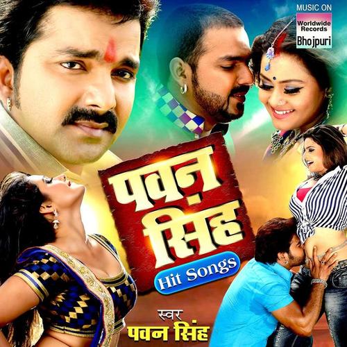 Pawan Singh Hit Songs