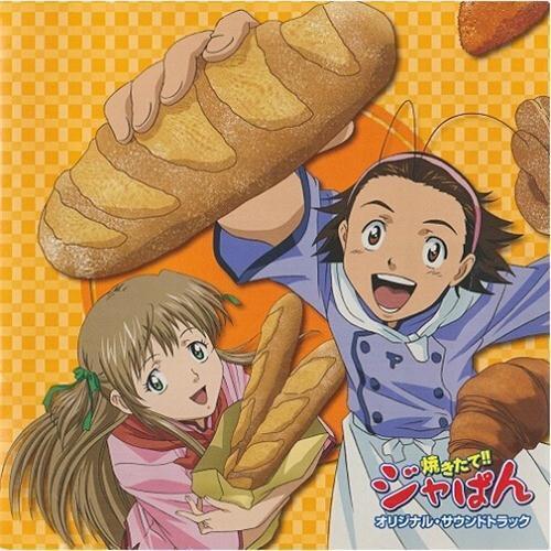 焼きたて!! ジャぱん オリジナル・サウンドトラック(日式面包王 原声带)