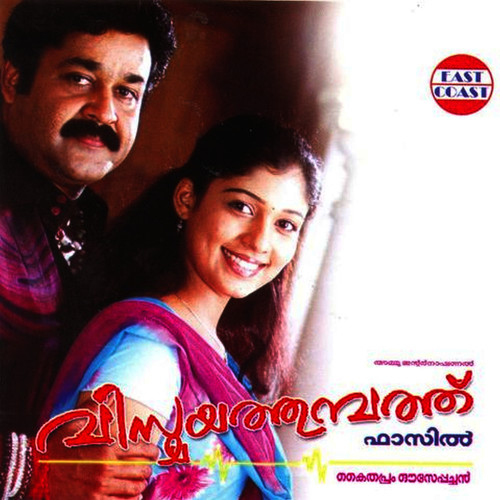 Vismayathumbathu (Original Motion Picture Soundtrack)