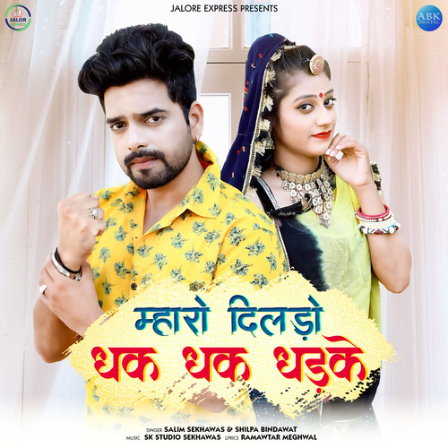 Maharo Dilado Dhak Dhak Dhadke - Single