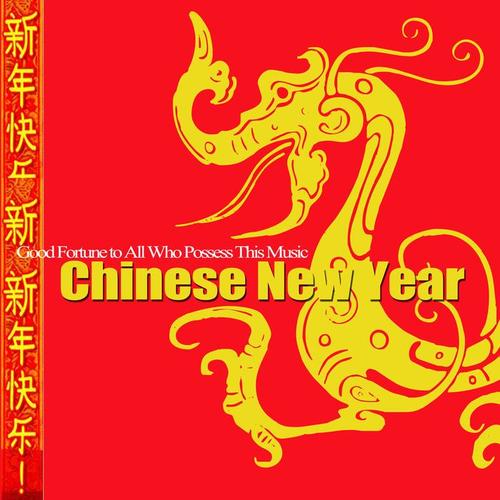 Good Fortune to All Who Possess This Music (Chinese New Year)